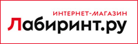 labirint.ru