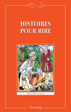   (Histoires pour rire ) -     (, ),  